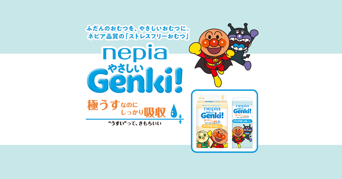 ネピア Genki!