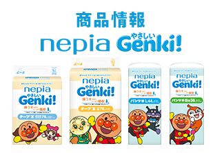 ネピア Genki! ネピア Genki!